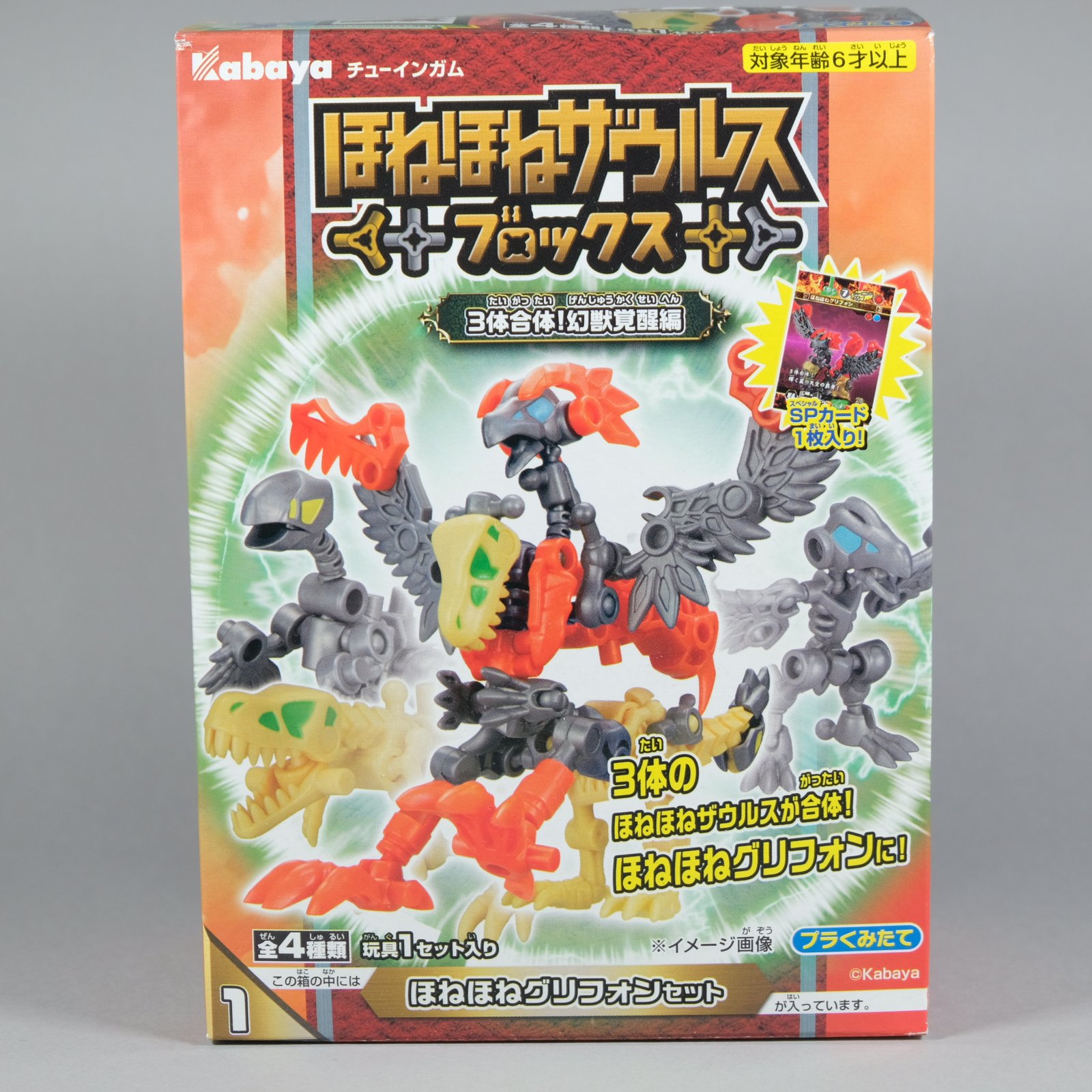 Hone Hone Zaurus Large Kit Figure