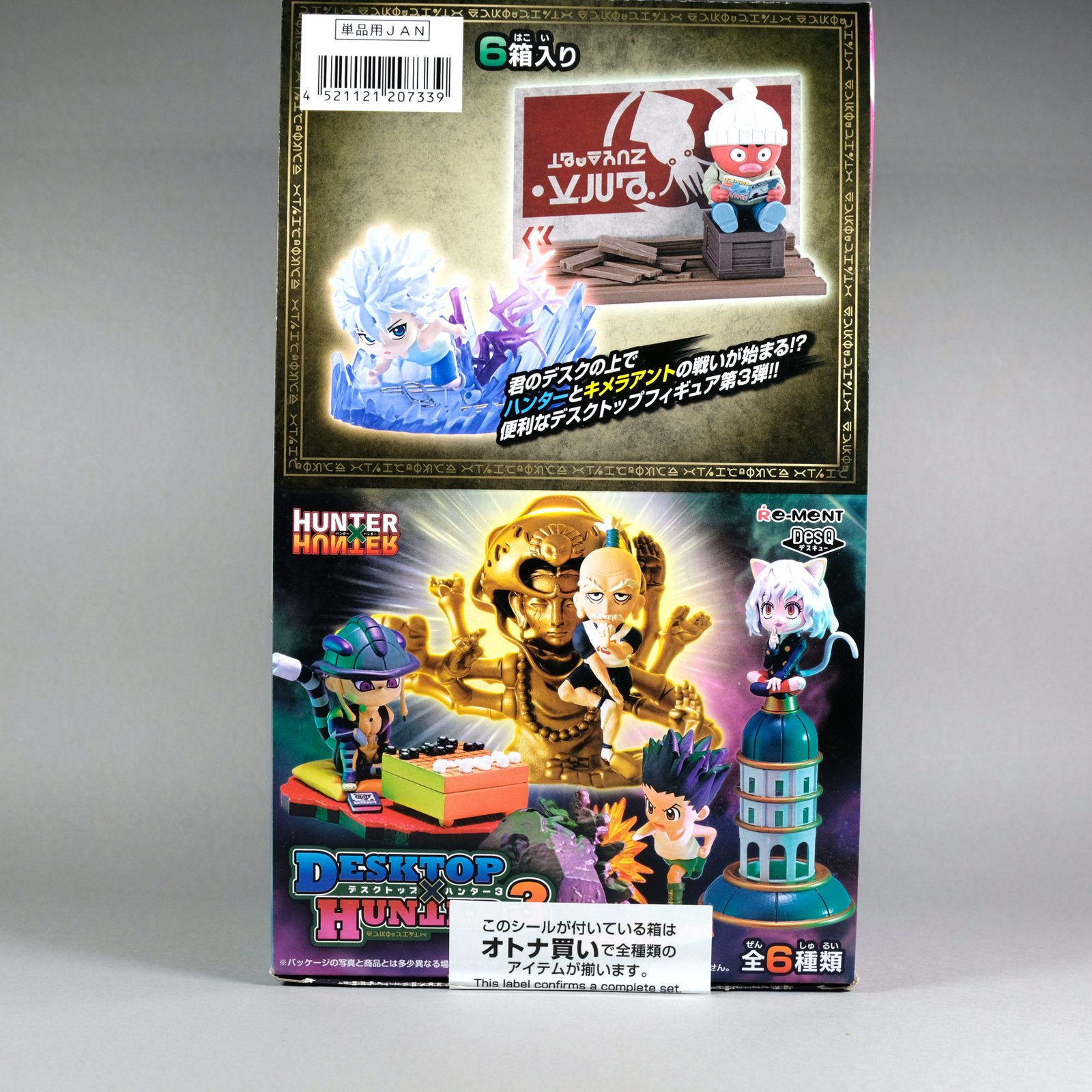 Desktop Hunter 3 figure