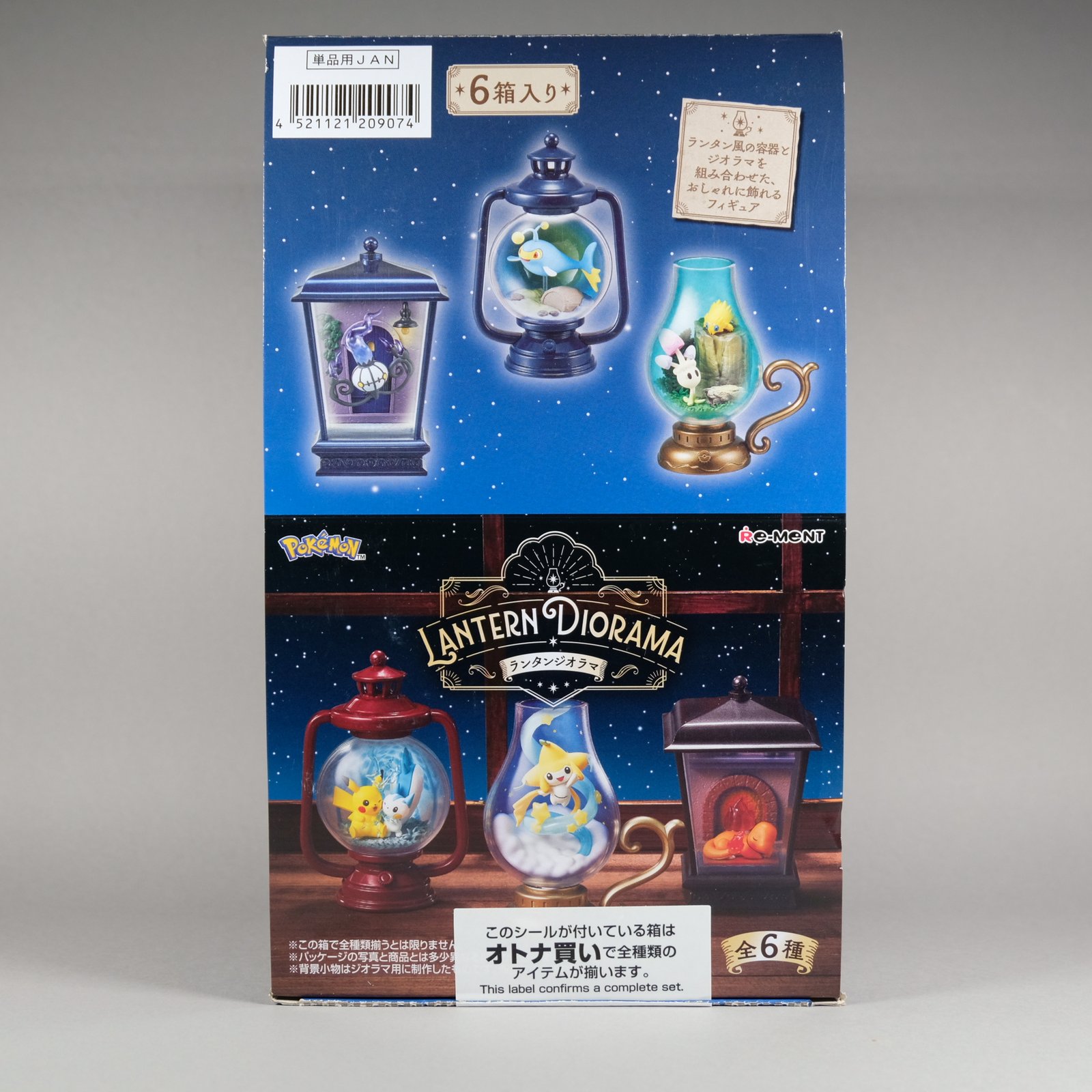 Pokemon Lantern Collection figure