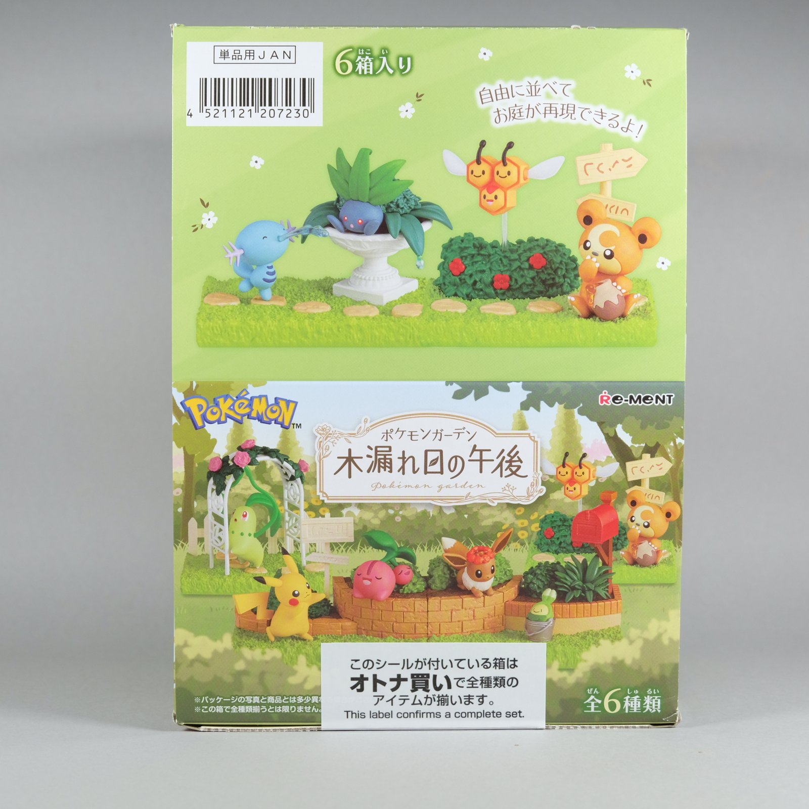 Pokemon Garden Collection Figure